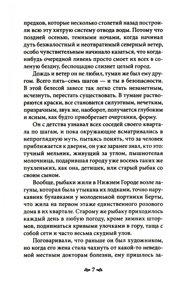 Where You Are Not Yet... Psychotherapy as Liberation from Illusions