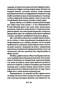 Where You Are Not Yet... Psychotherapy as Liberation from Illusions