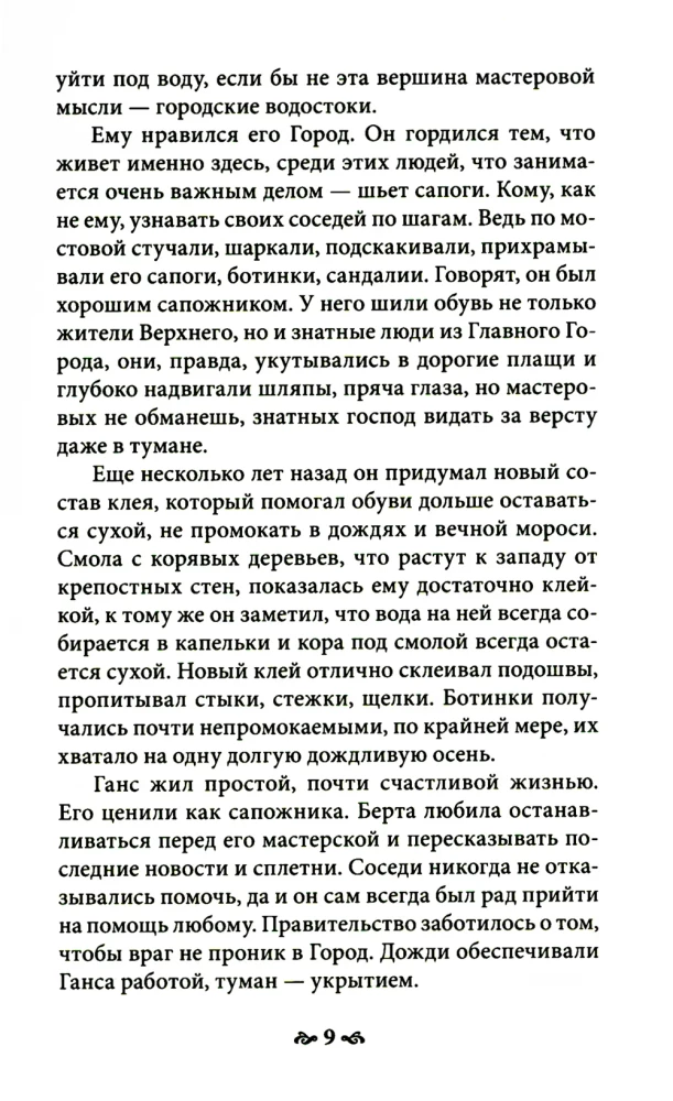 Where You Are Not Yet... Psychotherapy as Liberation from Illusions