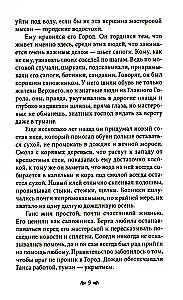 Where You Are Not Yet... Psychotherapy as Liberation from Illusions