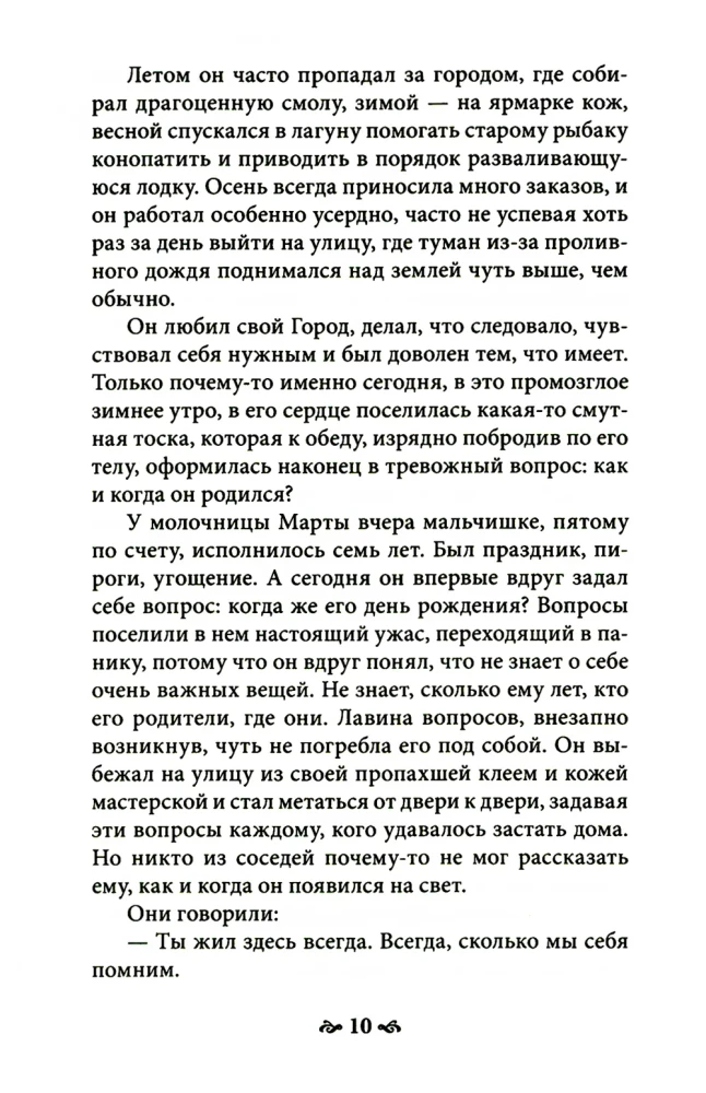 Where You Are Not Yet... Psychotherapy as Liberation from Illusions