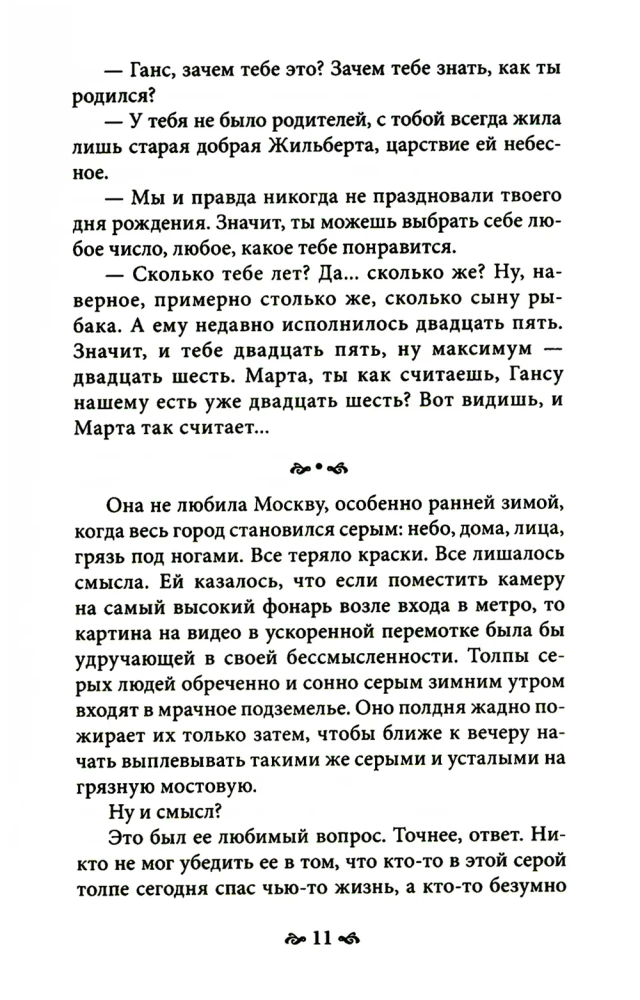 Where You Are Not Yet... Psychotherapy as Liberation from Illusions