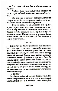 Where You Are Not Yet... Psychotherapy as Liberation from Illusions