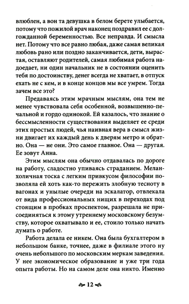 Where You Are Not Yet... Psychotherapy as Liberation from Illusions