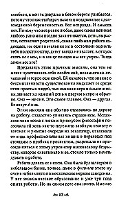 Where You Are Not Yet... Psychotherapy as Liberation from Illusions