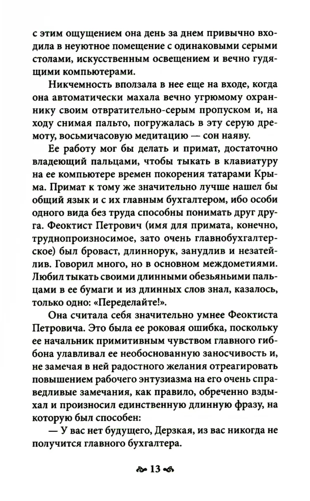 Where You Are Not Yet... Psychotherapy as Liberation from Illusions