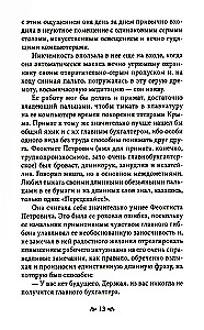 Where You Are Not Yet... Psychotherapy as Liberation from Illusions