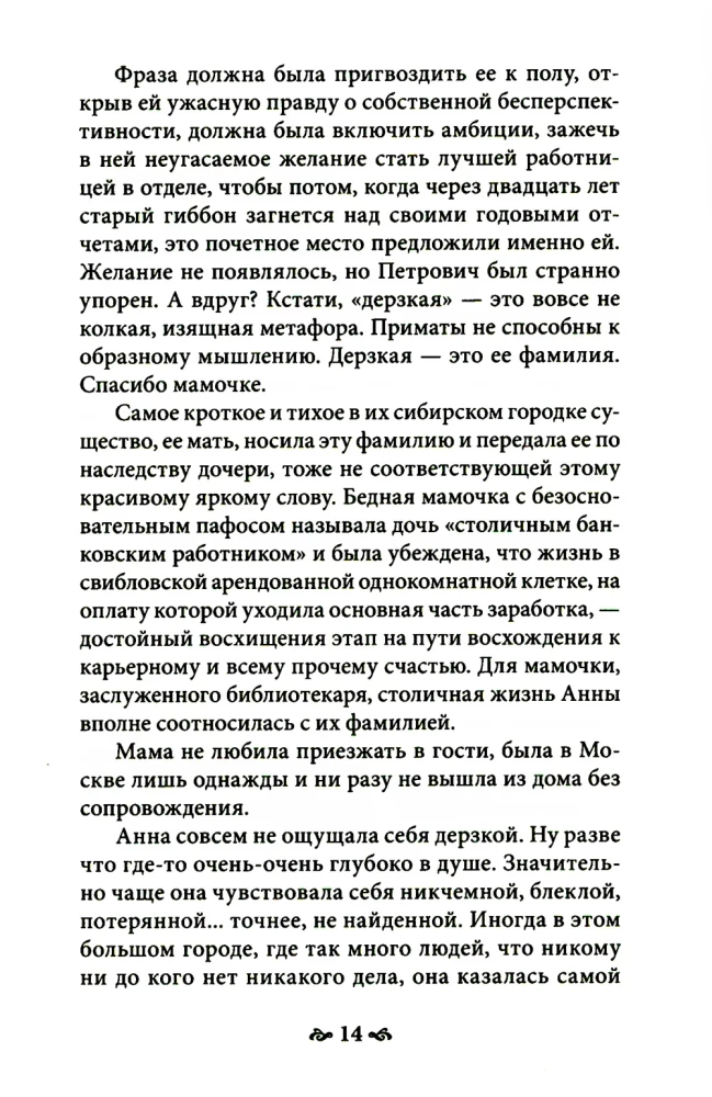 Where You Are Not Yet... Psychotherapy as Liberation from Illusions