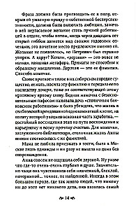 Where You Are Not Yet... Psychotherapy as Liberation from Illusions
