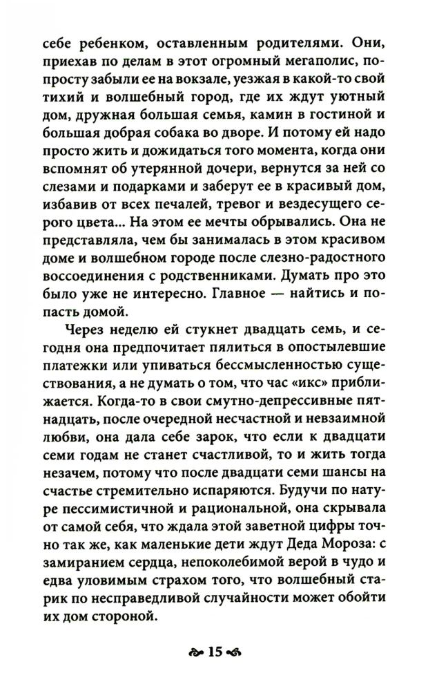 Where You Are Not Yet... Psychotherapy as Liberation from Illusions