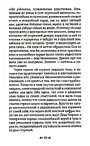 Where You Are Not Yet... Psychotherapy as Liberation from Illusions