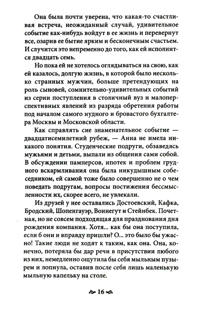 Where You Are Not Yet... Psychotherapy as Liberation from Illusions