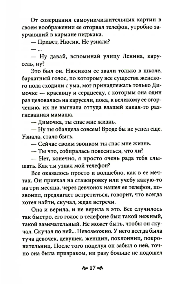 Where You Are Not Yet... Psychotherapy as Liberation from Illusions