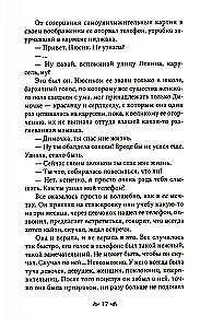 Where You Are Not Yet... Psychotherapy as Liberation from Illusions