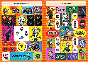 Vlad A4. Albumas 100 lipdukų