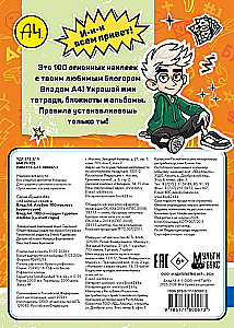 Vlad A4. Albumas 100 lipdukų