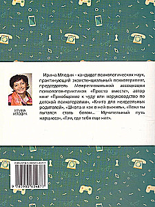 Šiuolaikiniai vaikai ir jų nesuolaikiniai tėvai