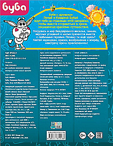 Värvimine. Pisike Buba