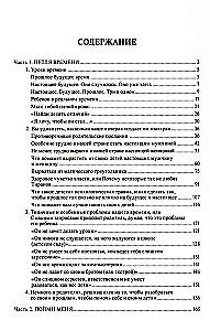 Šiuolaikiniai vaikai ir jų nesuolaikiniai tėvai