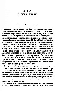 Šiuolaikiniai vaikai ir jų nesuolaikiniai tėvai