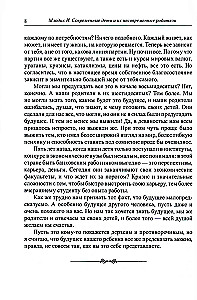 Šiuolaikiniai vaikai ir jų nesuolaikiniai tėvai