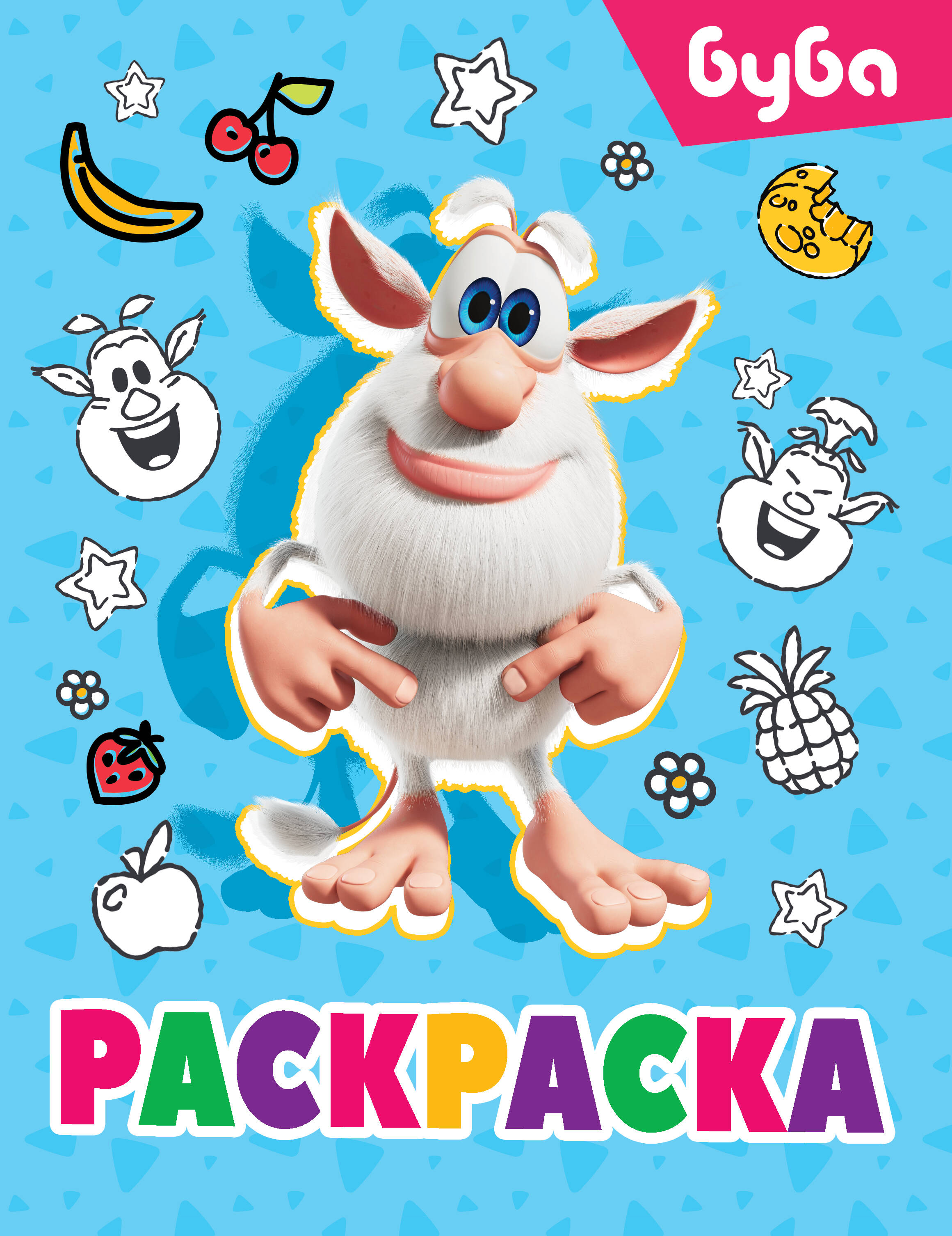 Раскраска. Лула