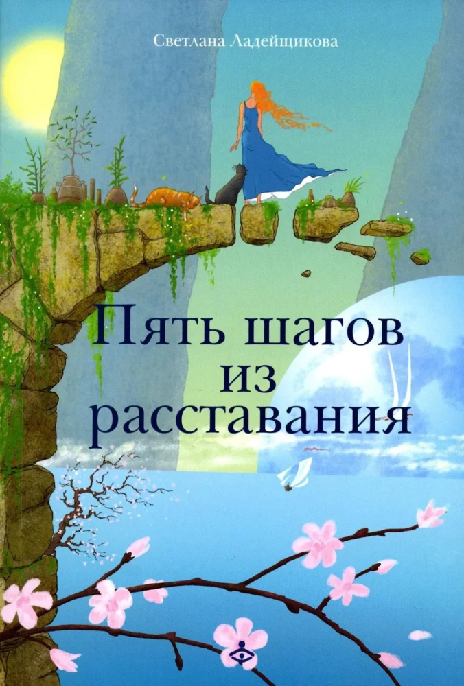 Pieci soļi no šķiršanās