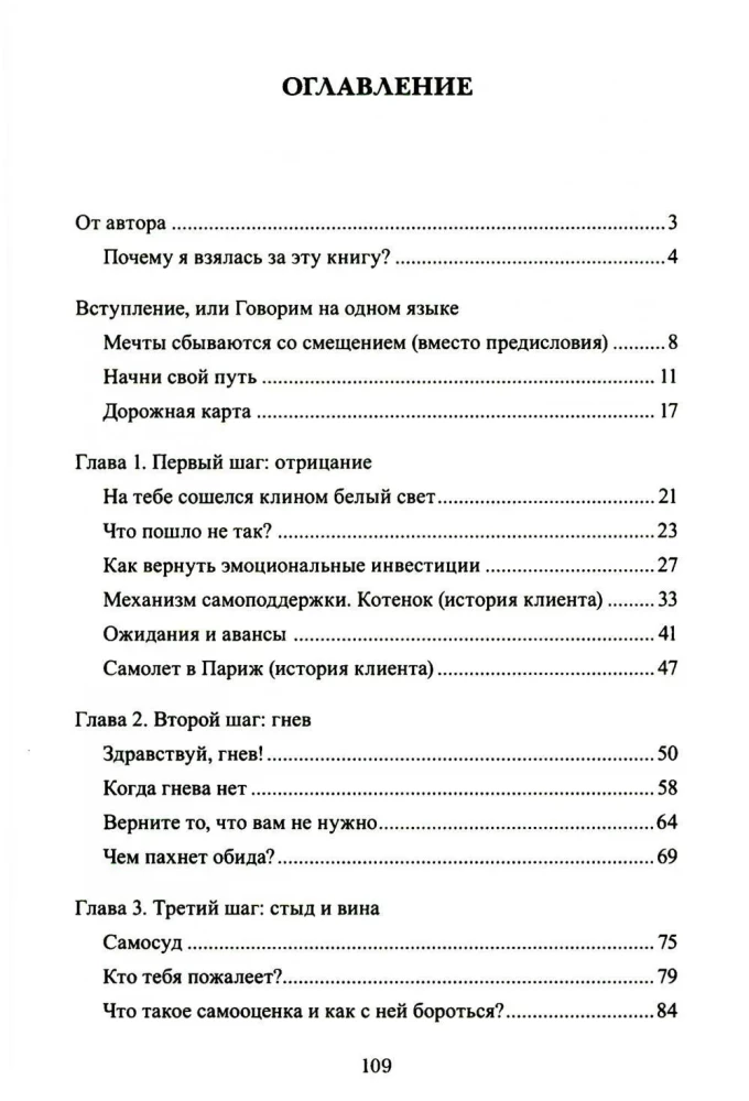 Pieci soļi no šķiršanās