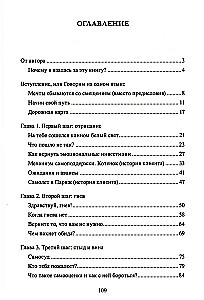 Pieci soļi no šķiršanās