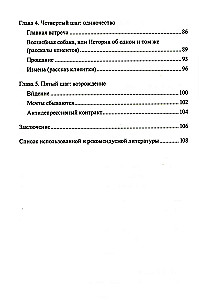 Pieci soļi no šķiršanās