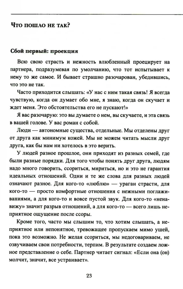 Pieci soļi no šķiršanās