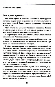 Pieci soļi no šķiršanās