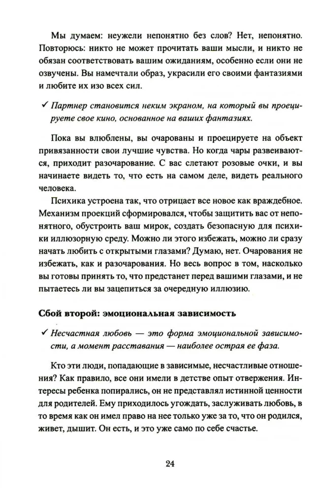 Pieci soļi no šķiršanās