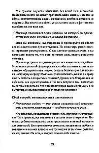 Pieci soļi no šķiršanās