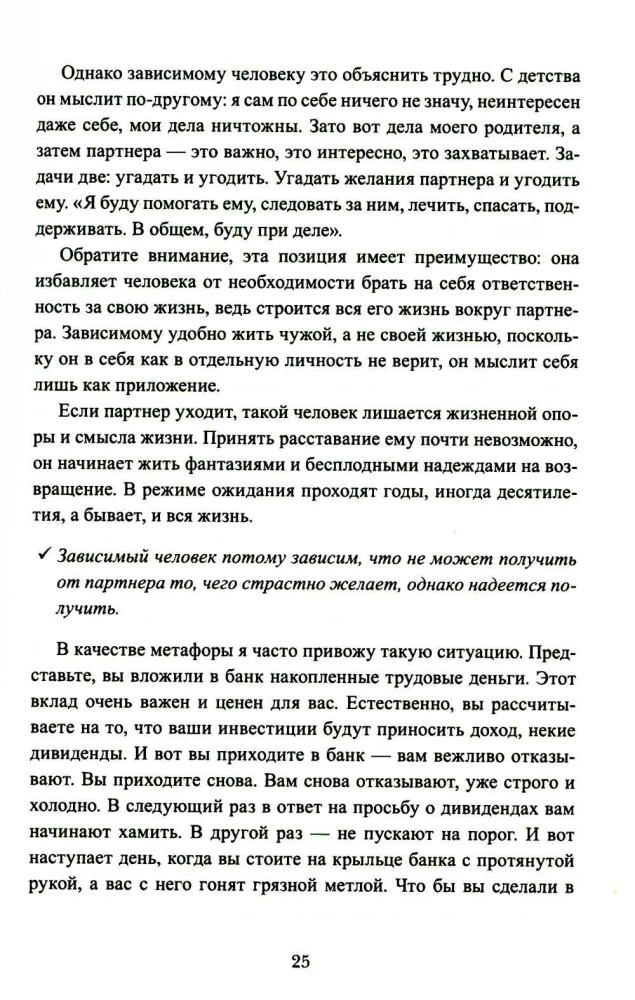 Pieci soļi no šķiršanās