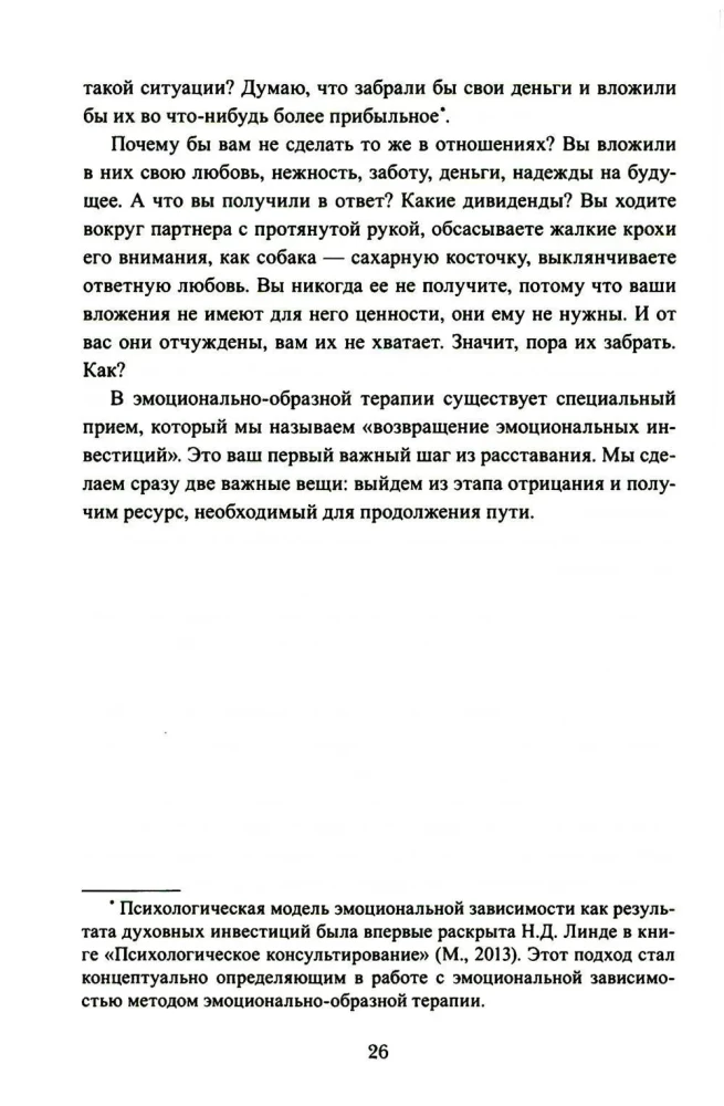 Pieci soļi no šķiršanās