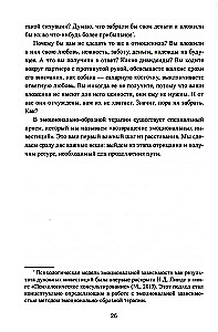 Pieci soļi no šķiršanās