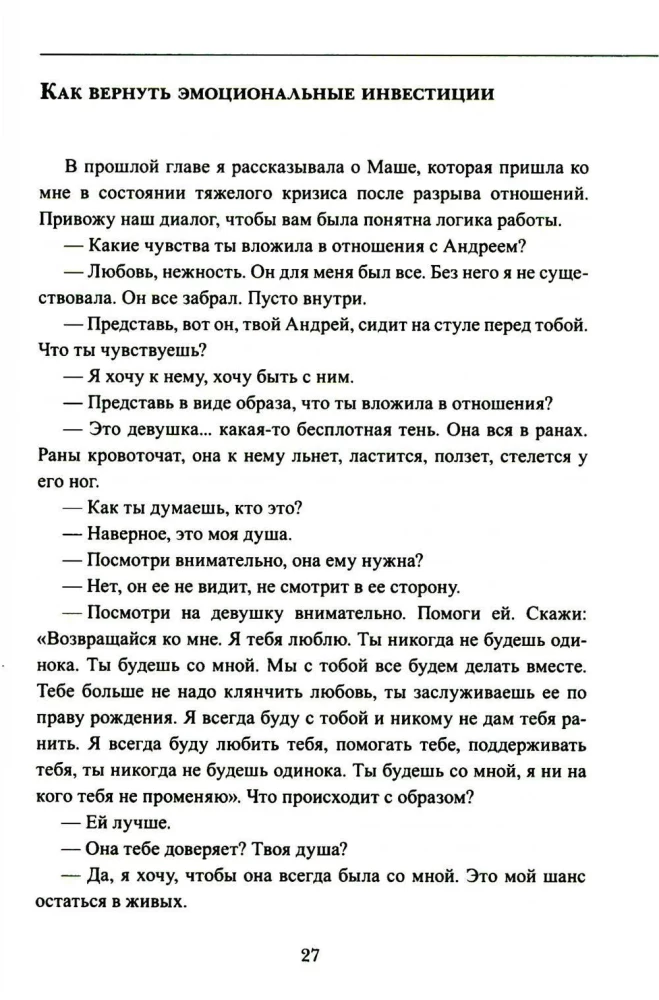 Pieci soļi no šķiršanās