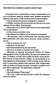 Pieci soļi no šķiršanās