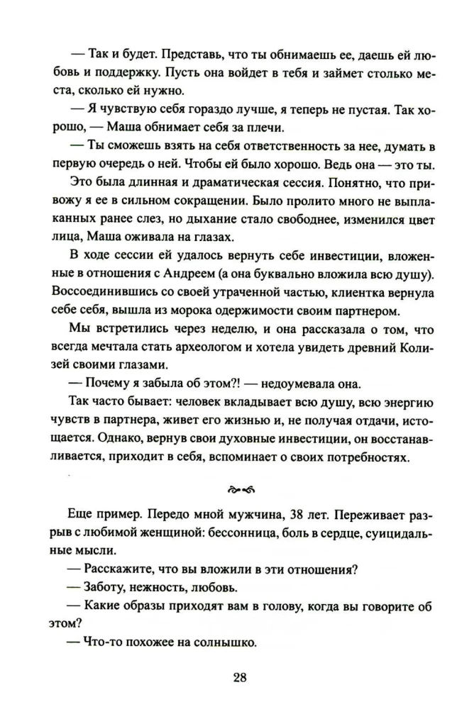 Pieci soļi no šķiršanās