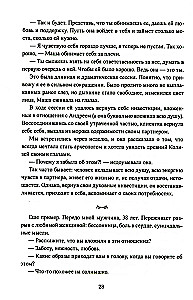 Pieci soļi no šķiršanās