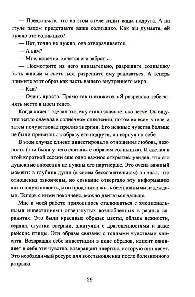 Pieci soļi no šķiršanās