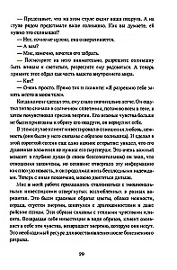 Pieci soļi no šķiršanās