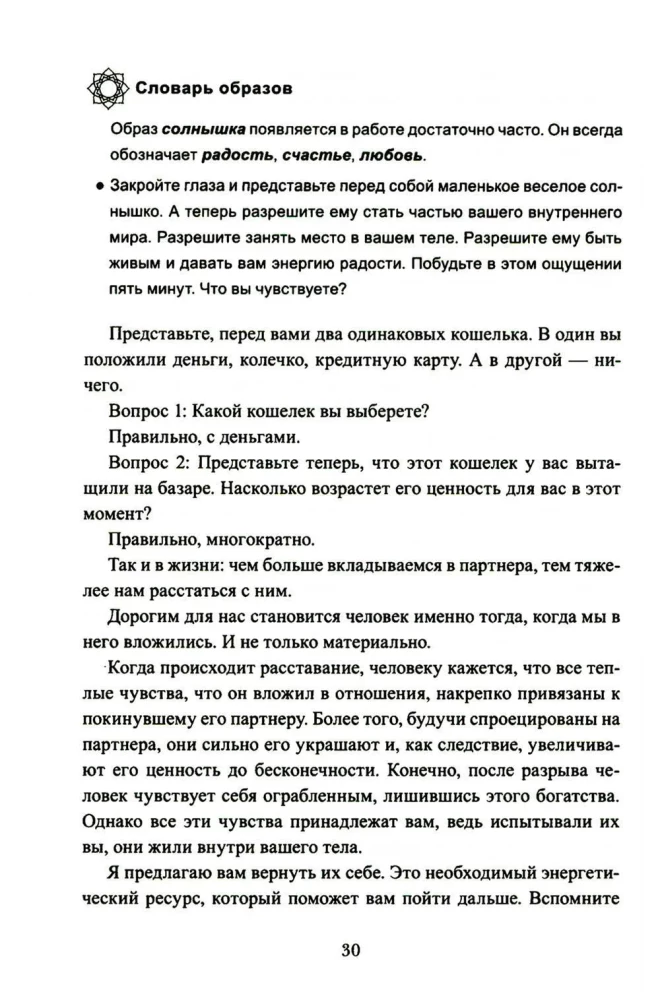 Pieci soļi no šķiršanās