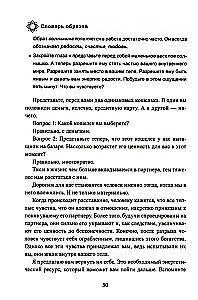 Pieci soļi no šķiršanās