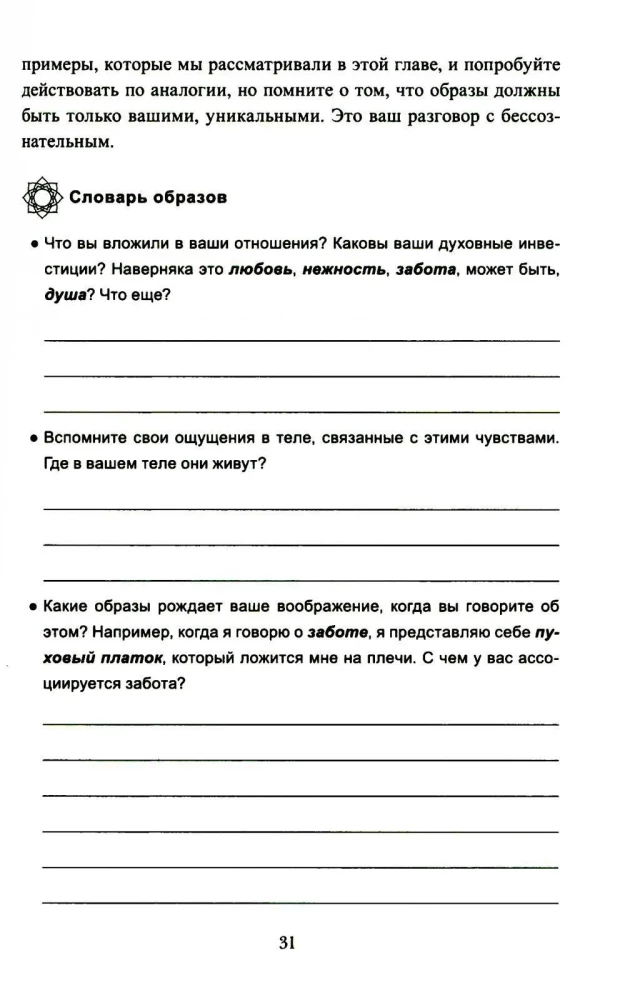 Pieci soļi no šķiršanās