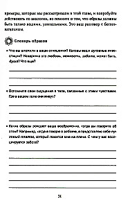 Pieci soļi no šķiršanās