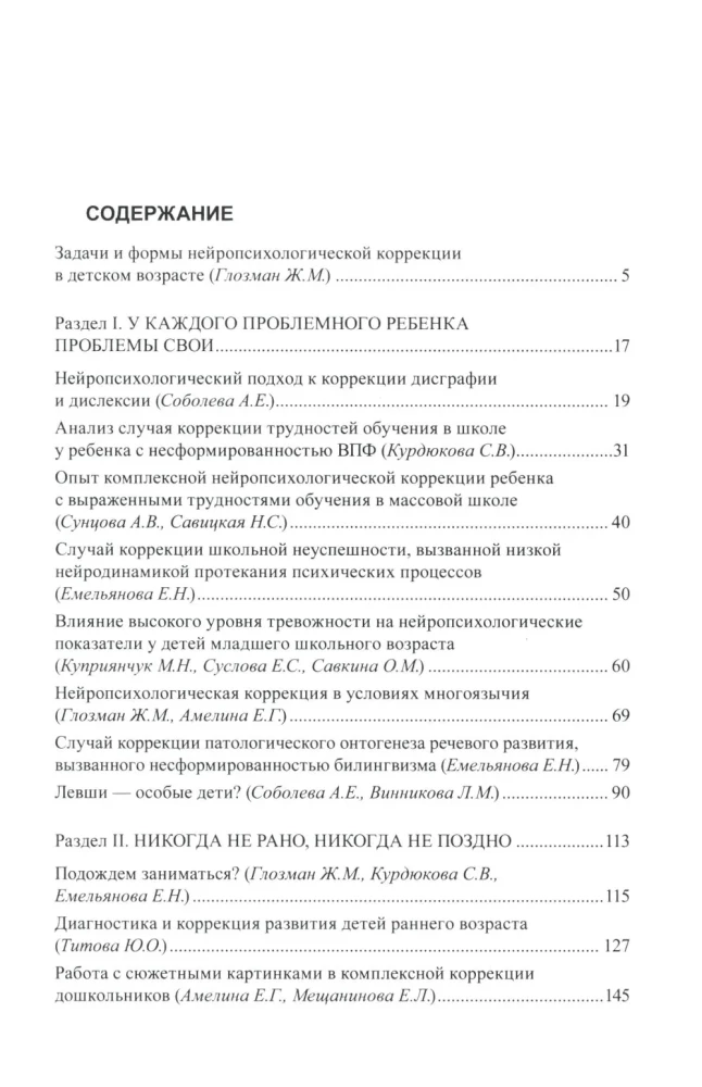 Practical Neuropsychology