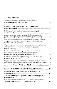 Practical Neuropsychology