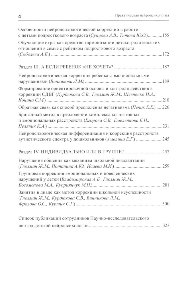 Practical Neuropsychology